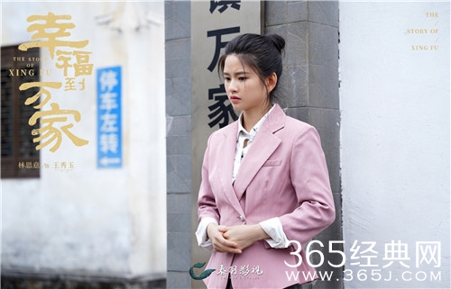 《幸福到万家》王秀玉结局