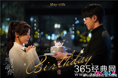 《致勇敢的你》人物关系介绍