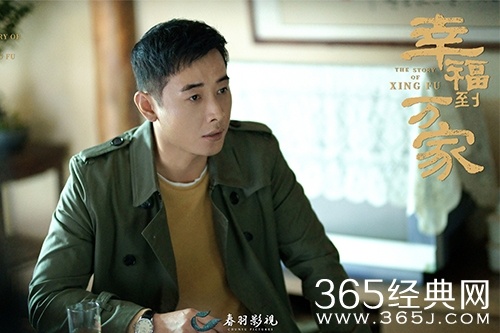 《幸福到万家》关涛何幸运的关系