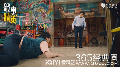 《破事精英》24集攻略