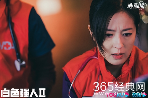 《白色强人2》苏怡出意外