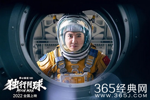 电影《独行月球》剧情介绍