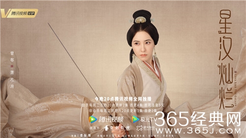 《星汉灿烂》萧元漪人物解析