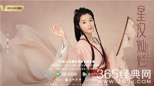 《星汉灿烂》程姎人物解析