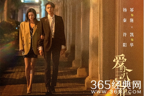 《爱的二八定律》人物关系