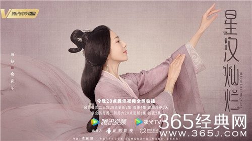 《星汉灿烂》桑舜华人物分析