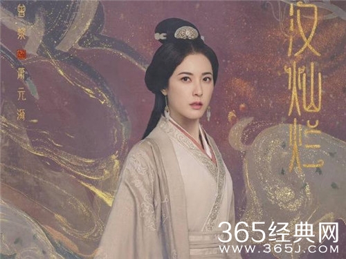 《星汉灿烂》萧元漪后悔