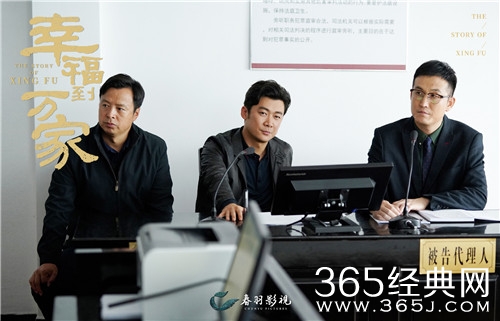 《幸福到万家》万传家坐牢