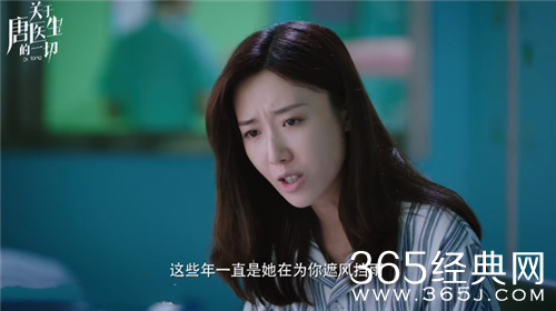 《关于唐医生的一切》徐江月人物解析