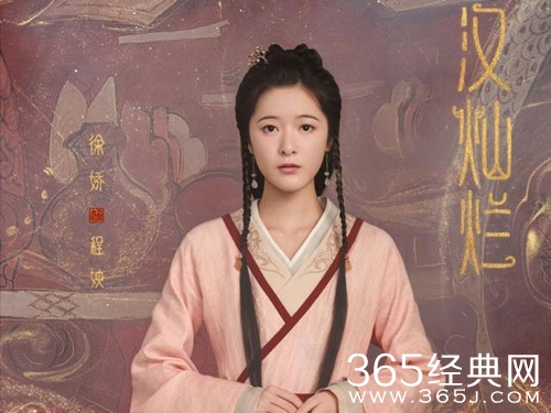 《星汉灿烂》 程姎结局