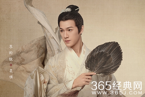 《星汉灿烂》袁慎官配