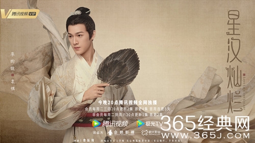 《星汉灿烂》袁慎结局