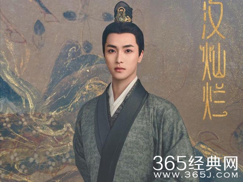 《星汉灿烂》三皇子结局