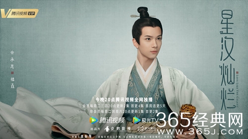 《星汉灿烂》楼垚结局