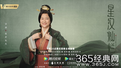 《星汉灿烂》程老太太人物分析