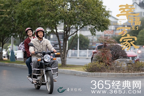 《幸福到万家》何幸福进城打工