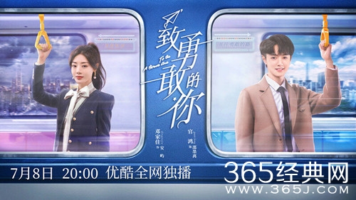 《致勇敢的你》拍摄地