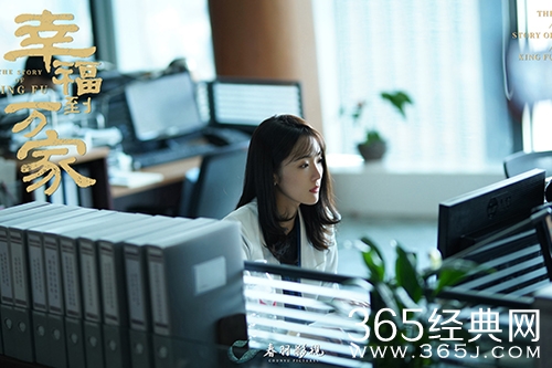 《幸福到万家》何幸运变坏