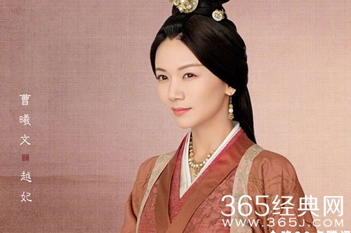 《星汉灿烂》越妃人物原型