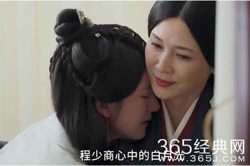 《星汉灿烂》宣后和程少商的关系