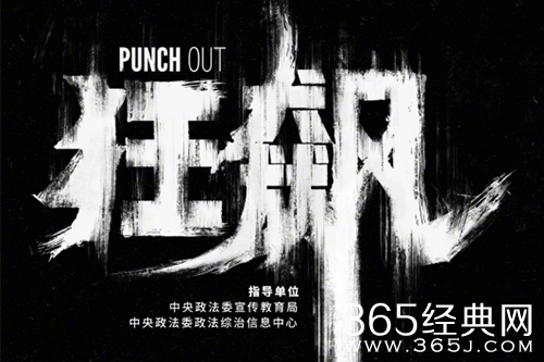 《狂飙》电视剧故事原型