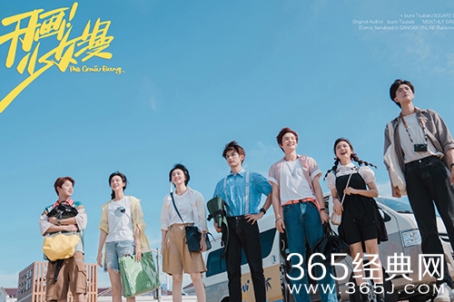 《开画！少女漫》剧情介绍