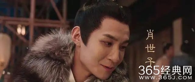 《星汉灿烂》肖世子结局