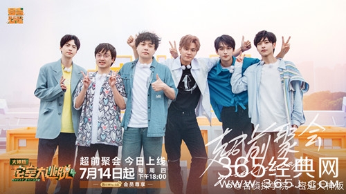 《密室大逃脱4大神版》综艺观看地址