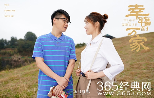 《幸福到万家》许亚妮和王庆志结婚