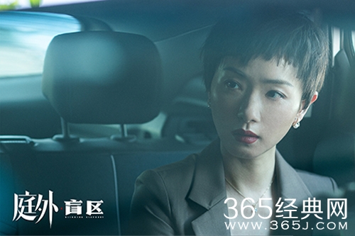 《庭外》陈曼人物解析