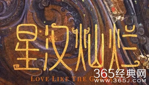 《星汉灿烂》崔祐结局