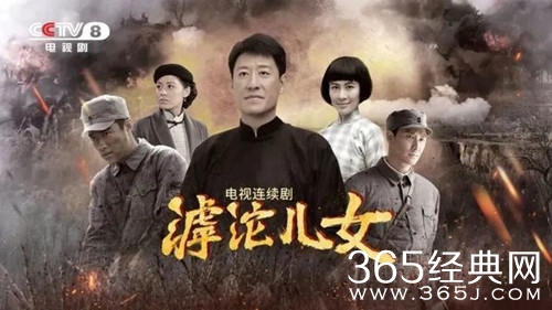 《滹沱儿女》原型介绍