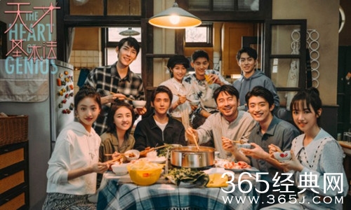 《天才基本法》播出平台