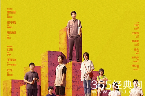 《天才基本法》追剧日历