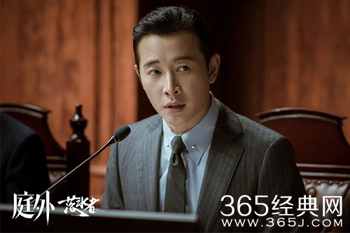 《庭外落水者》剧情介绍