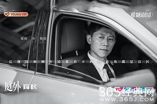 《庭外盲区》结局