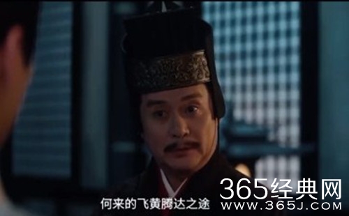 《星汉灿烂》楼太傅人物分析