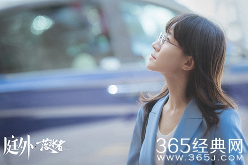 《庭外》萧臻人物解析