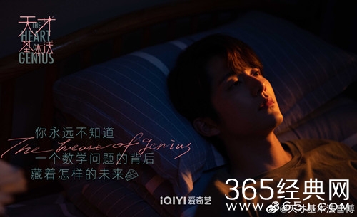 《天才基本法》裴之感情线分析