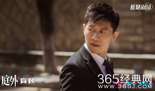 《庭外》鲁南人物分析