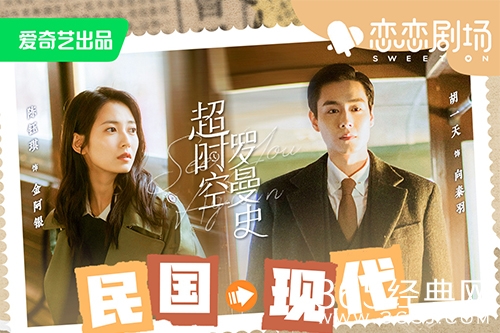 《超时空罗曼史》小说原著介绍