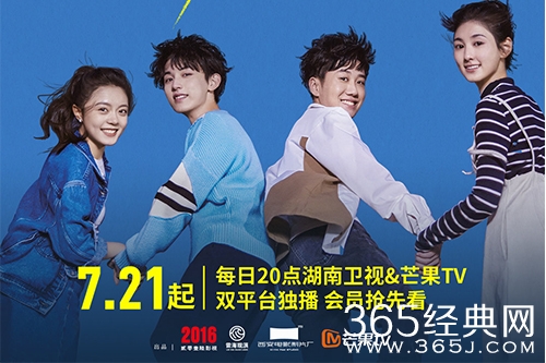 《少年派2》追剧日历