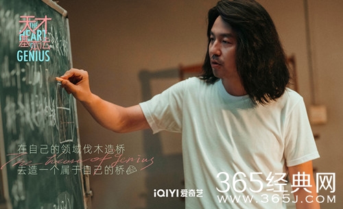 《天才基本法》林兆生穿越