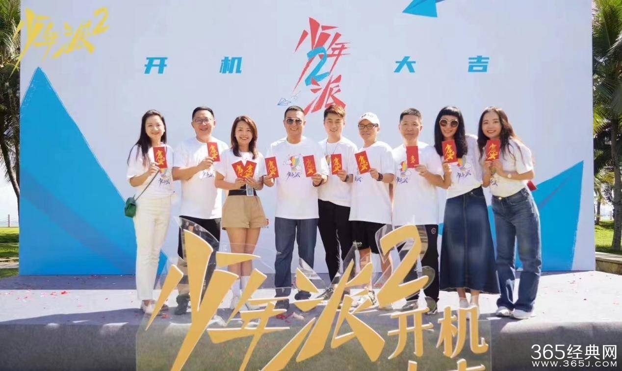 《少年派2》拍摄地