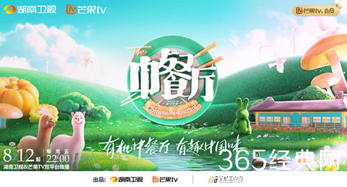 《中餐厅6》更新时间