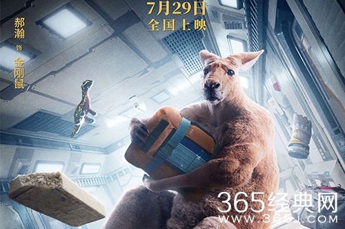 《独行月球》金刚鼠扮演者