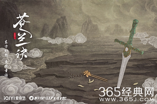 《苍兰诀》小说阅读网站