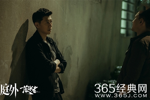 《庭外》鲁南和乔绍延的关系