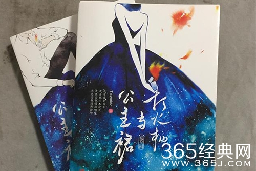 《打火机与公主裙》小说阅读网站