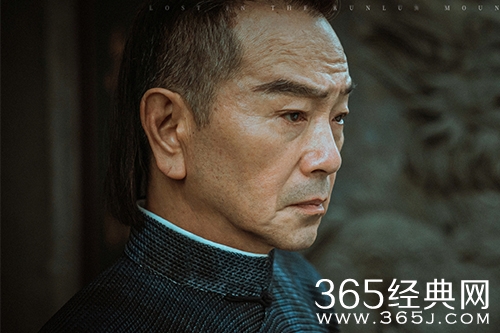 《迷航昆仑墟》周裘海人物解析